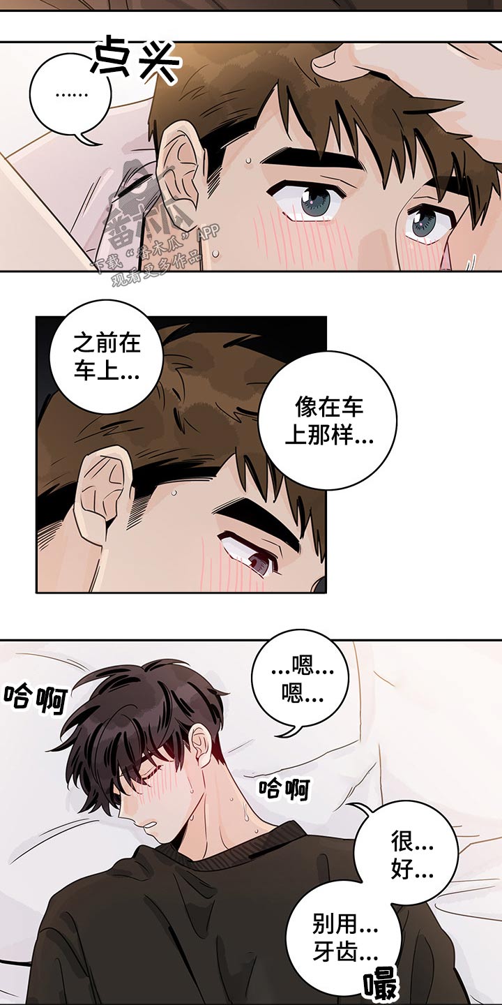 金牌代理漫画,第60话2图