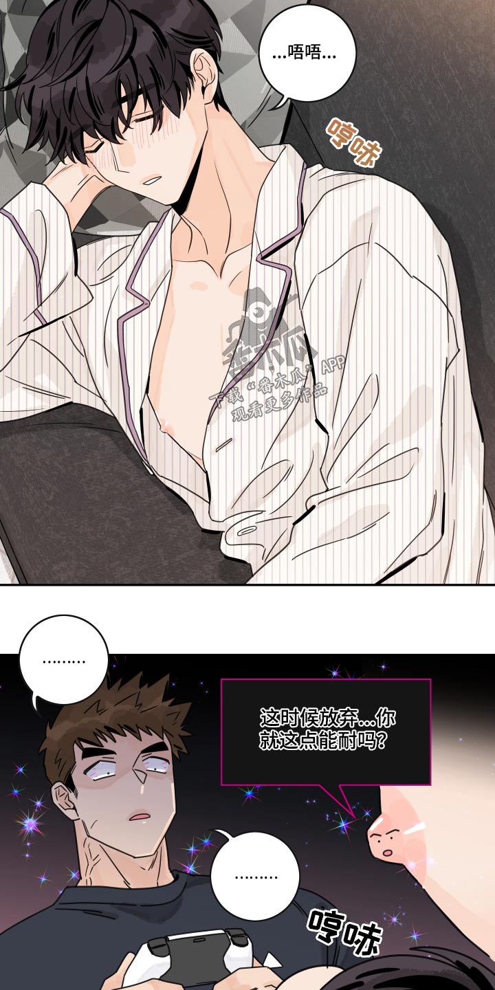 金牌代理漫画,第70话1图