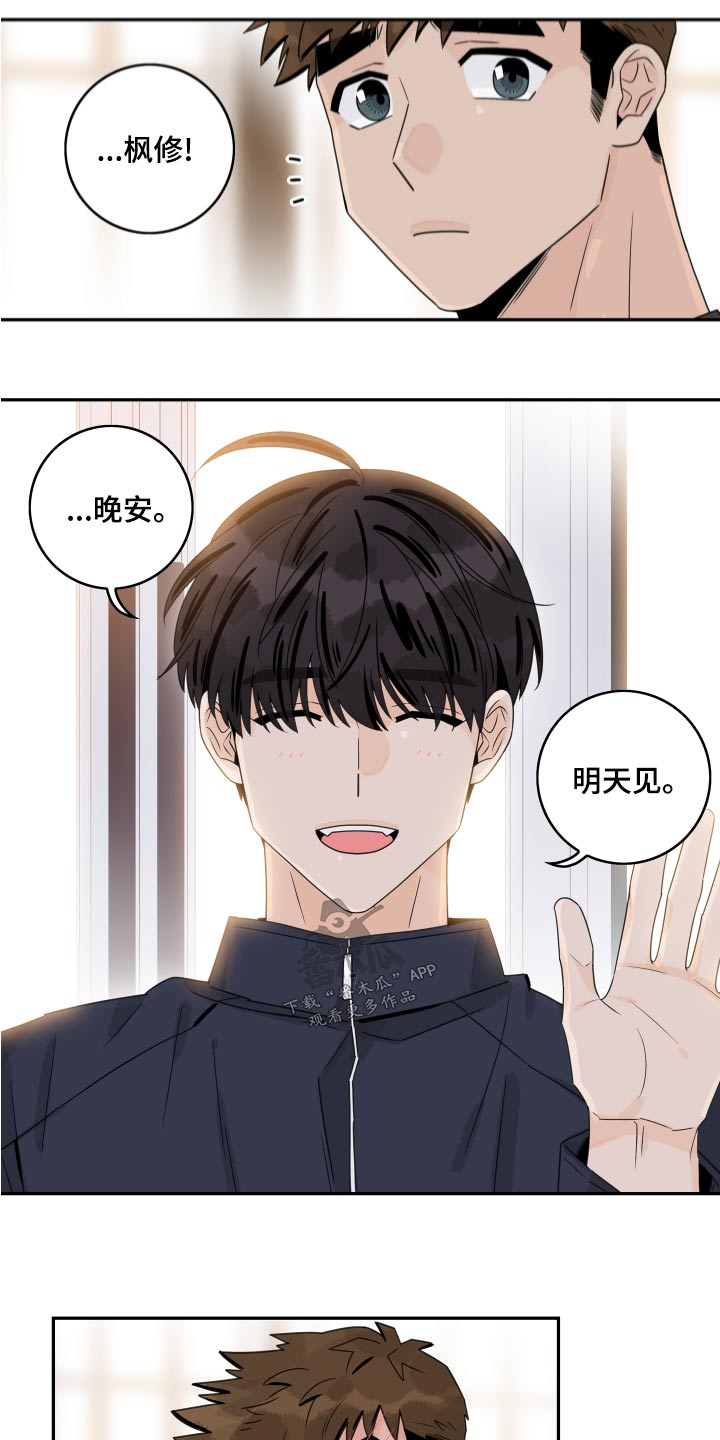 金牌代理漫画,第129话2图