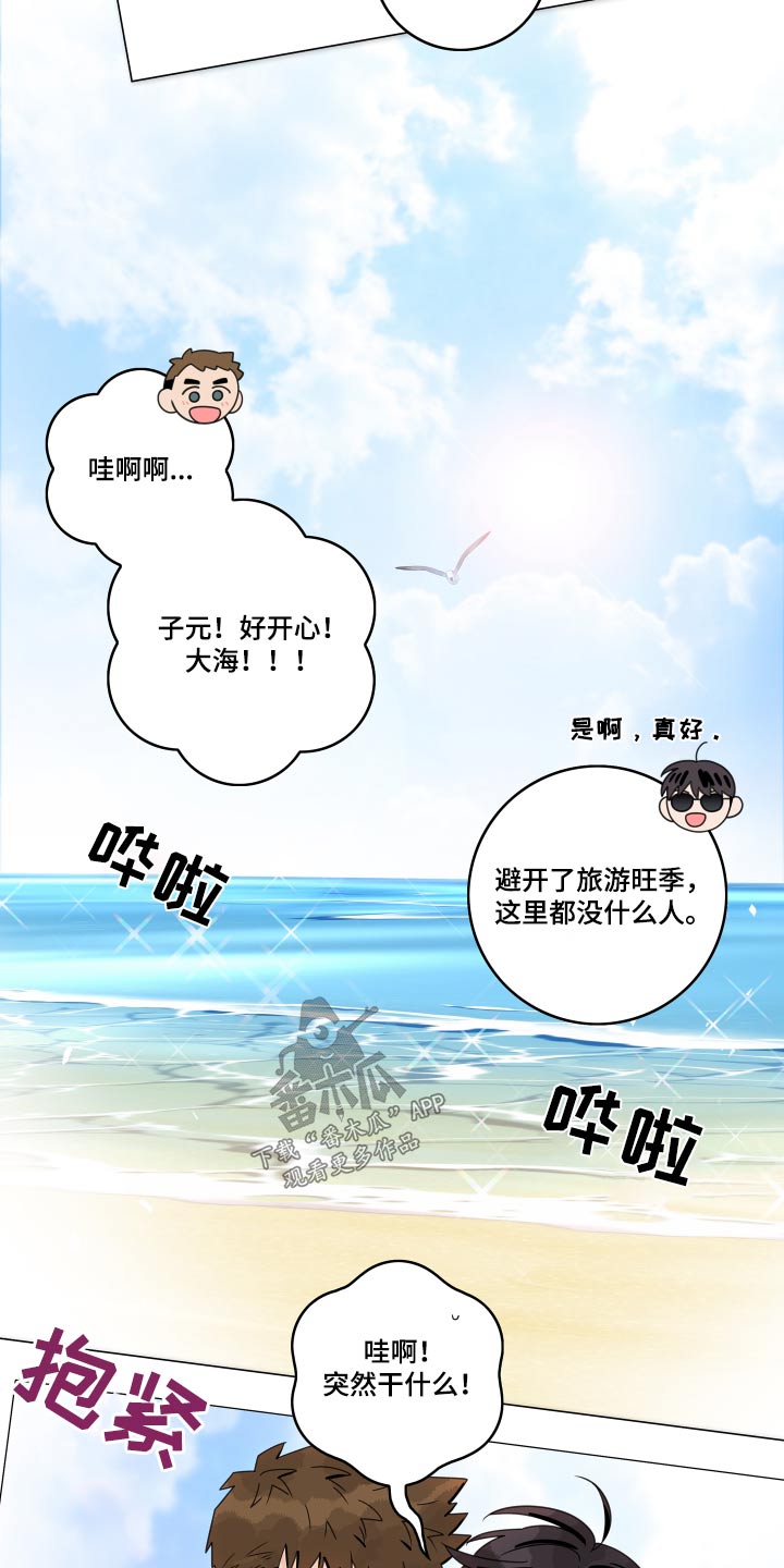 金牌代理漫画,第150话1图