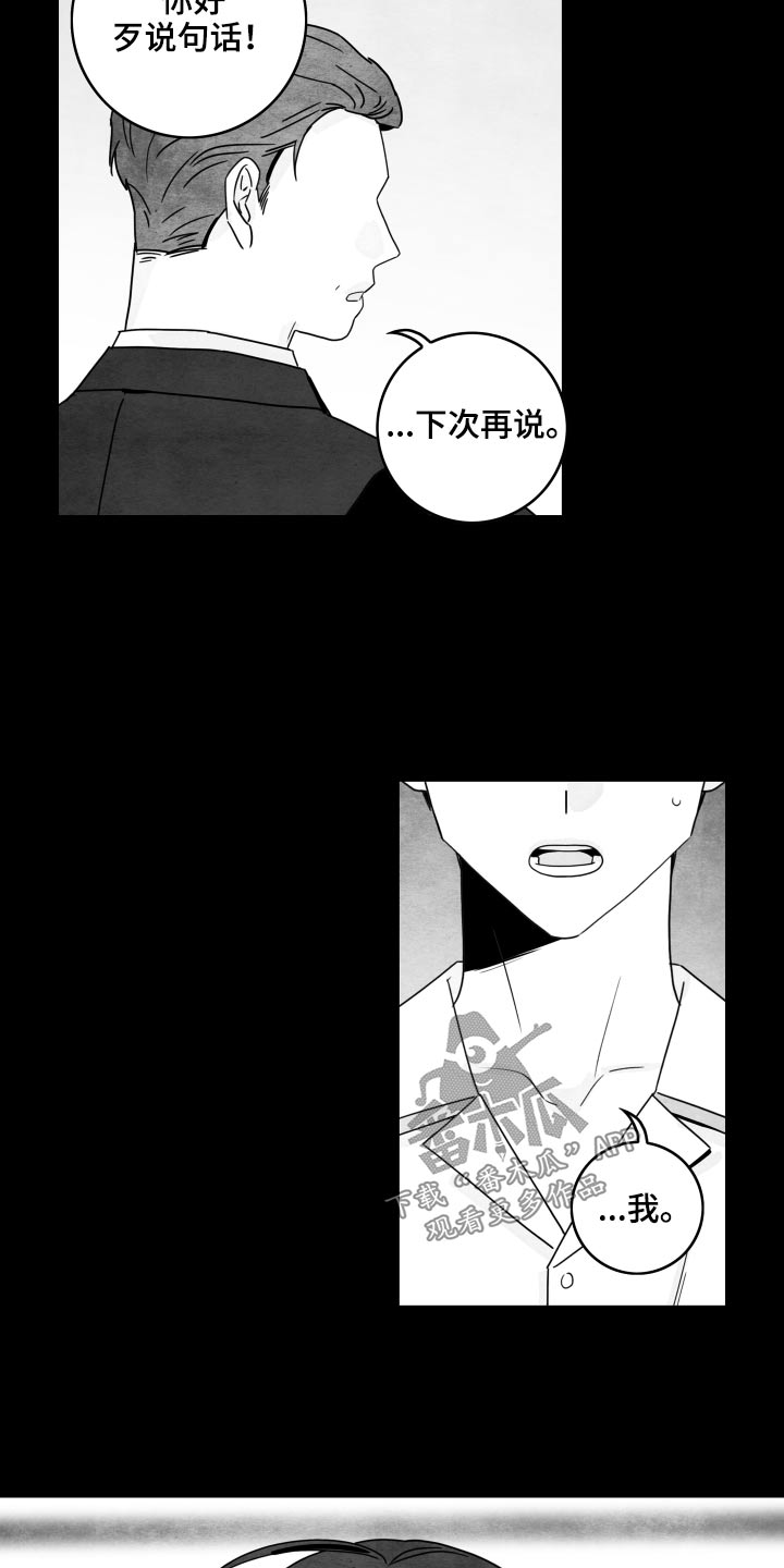 金牌代理漫画,第118话2图