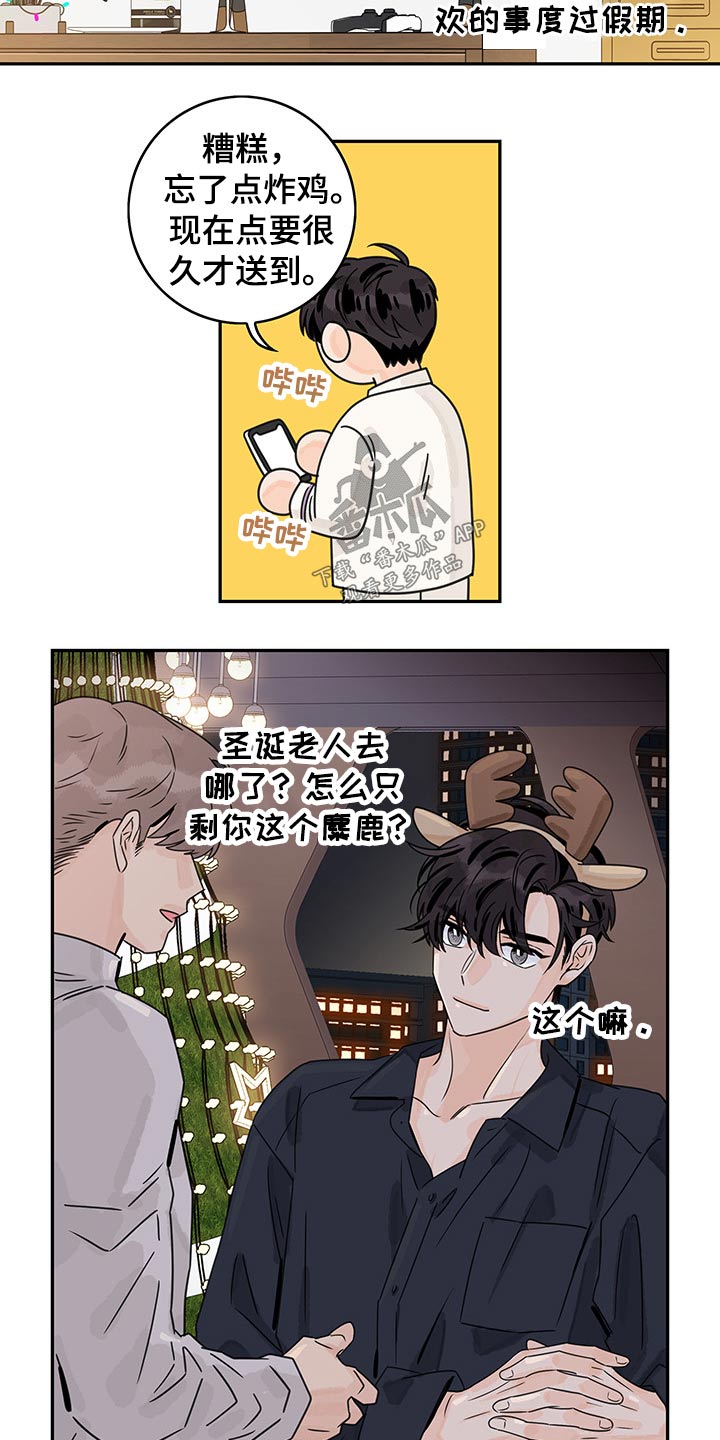 金牌代理漫画,第68话1图