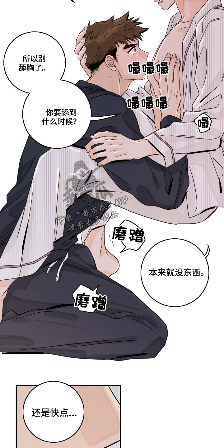 金牌代理漫画,第70话1图