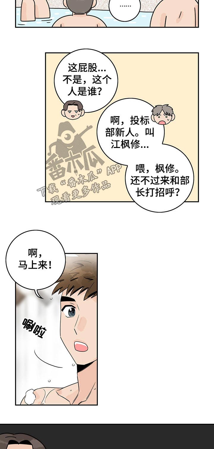 金牌代理漫画,第55话1图