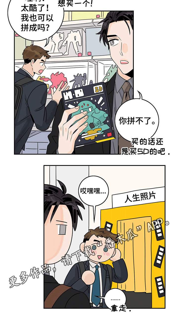 金牌代理漫画,第49话1图