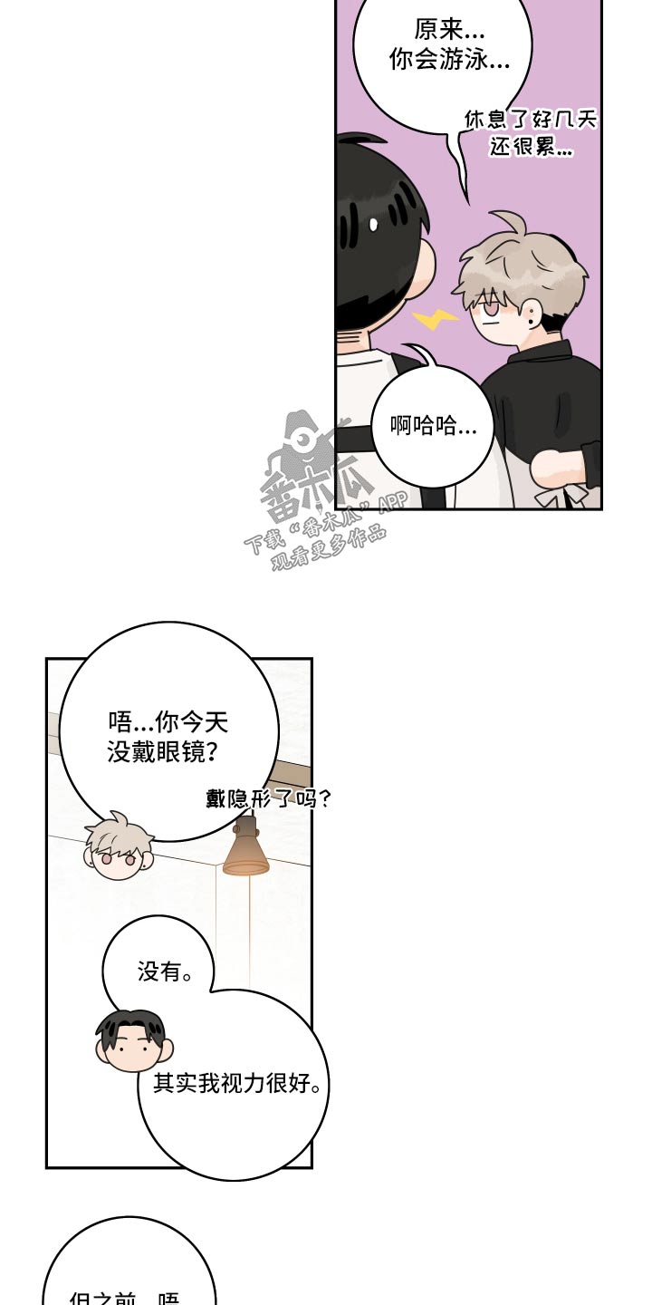 金牌代理漫画,第141话2图