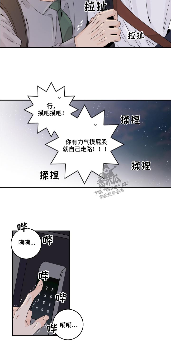 金牌代理漫画,第147话1图