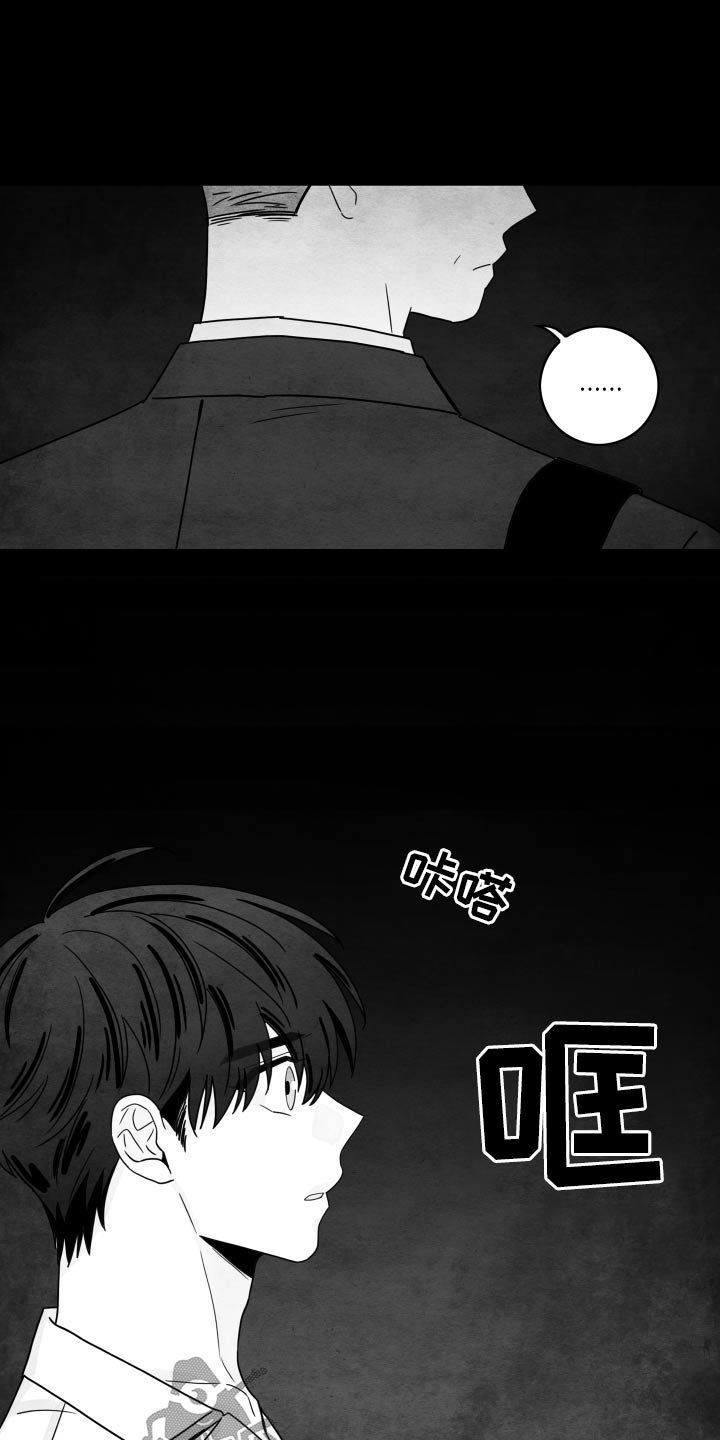 金牌代理漫画,第118话2图
