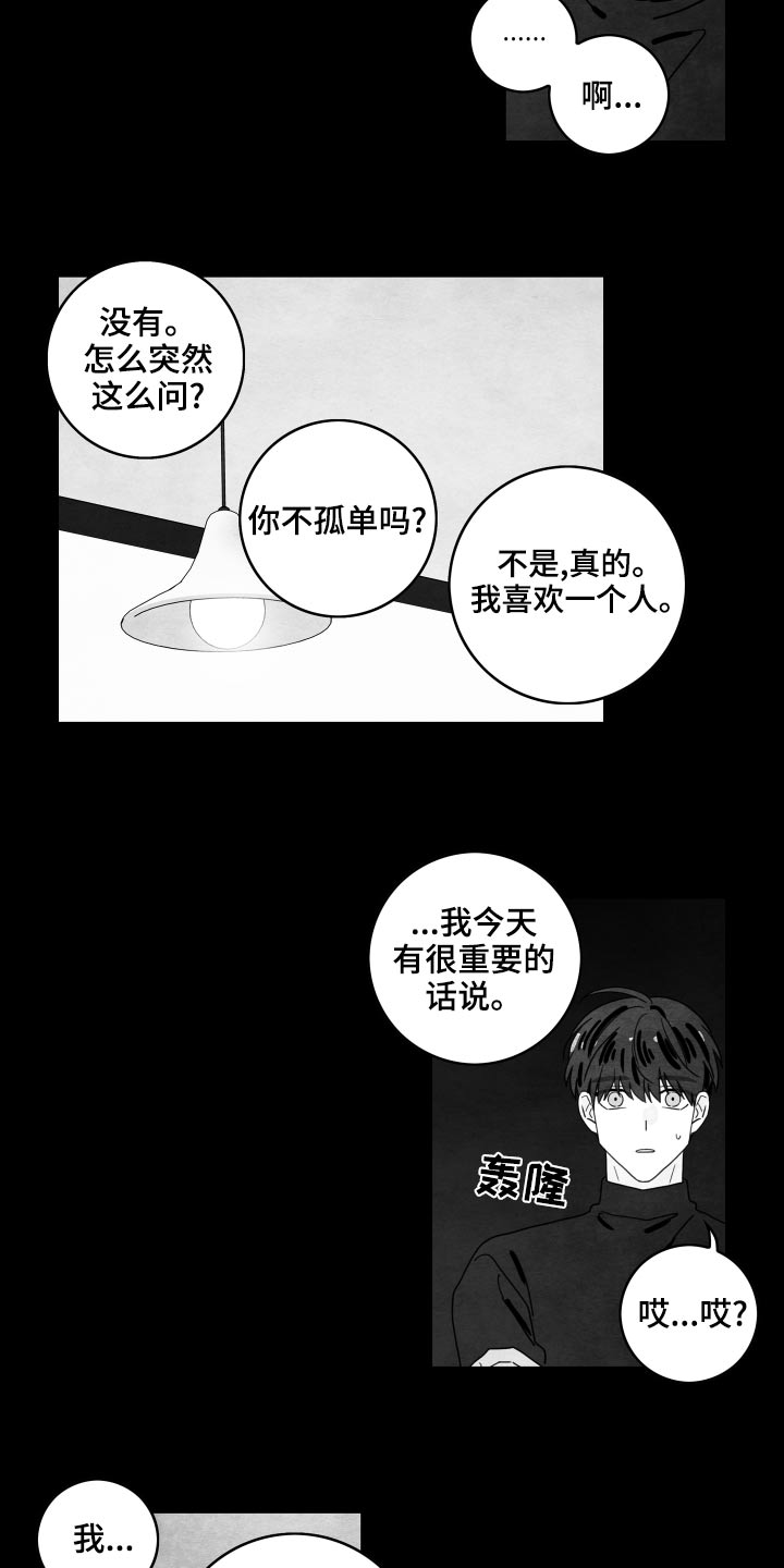 金牌代理漫画,第120话2图