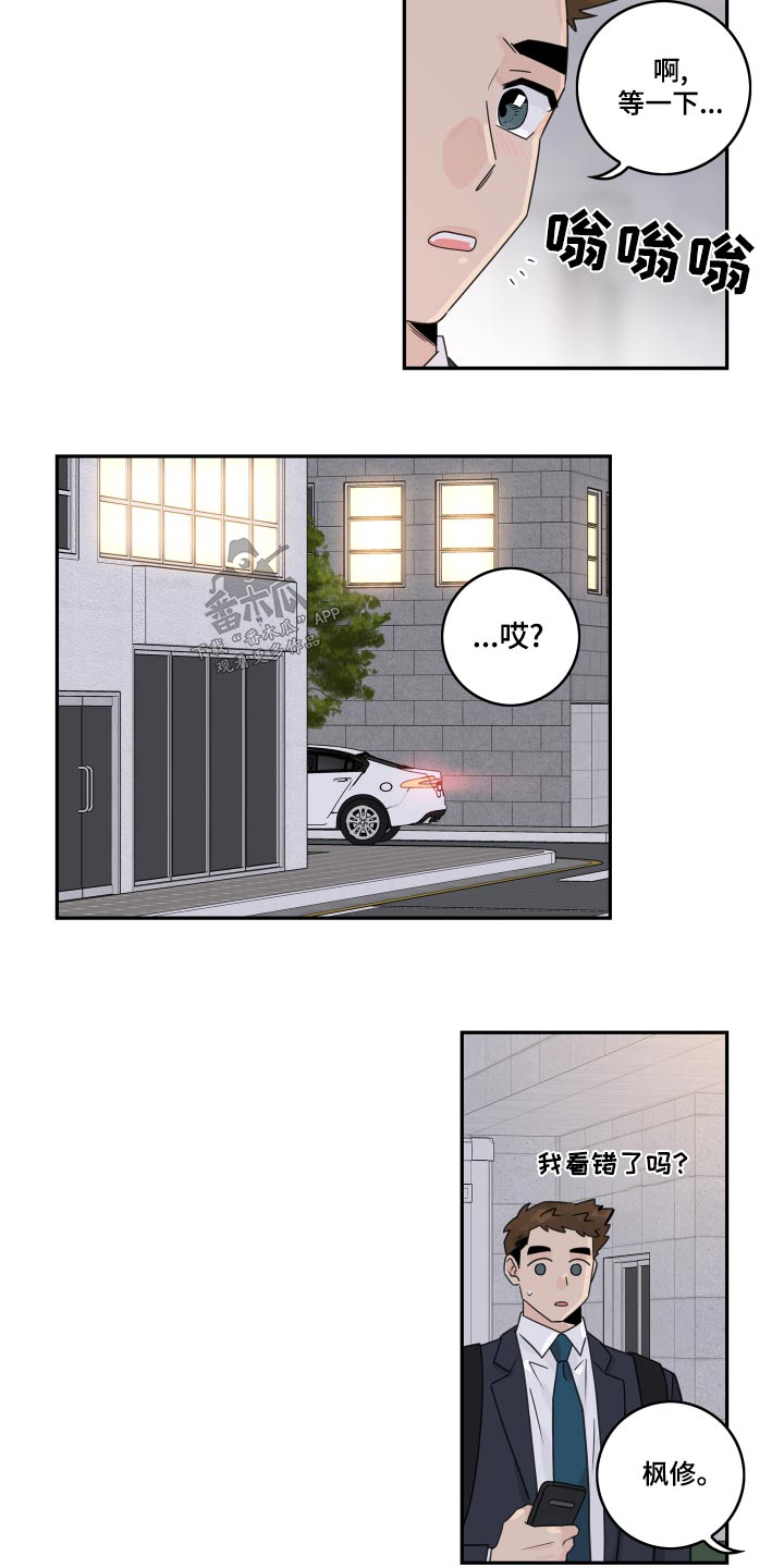 金牌代理漫画,第121话2图