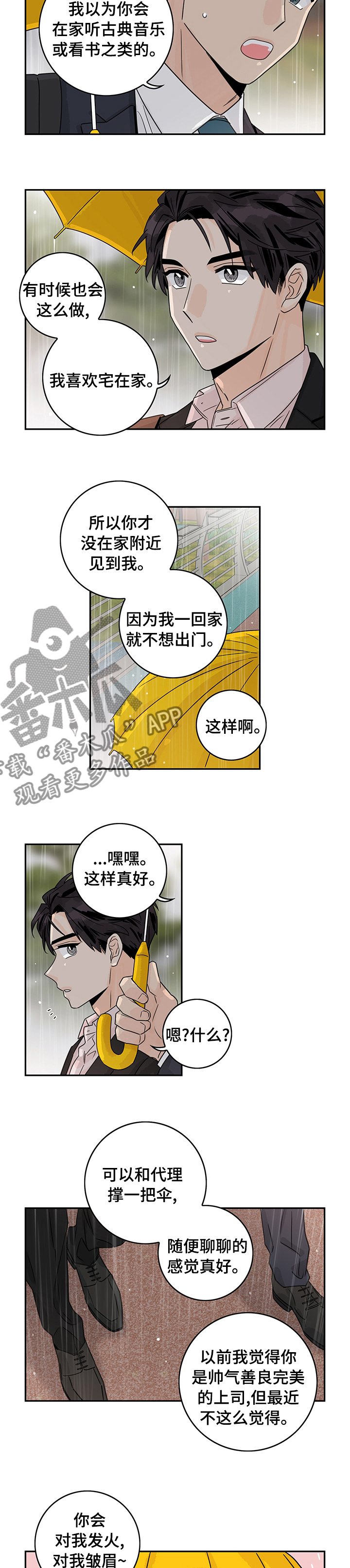 金牌代理漫画,第20话2图