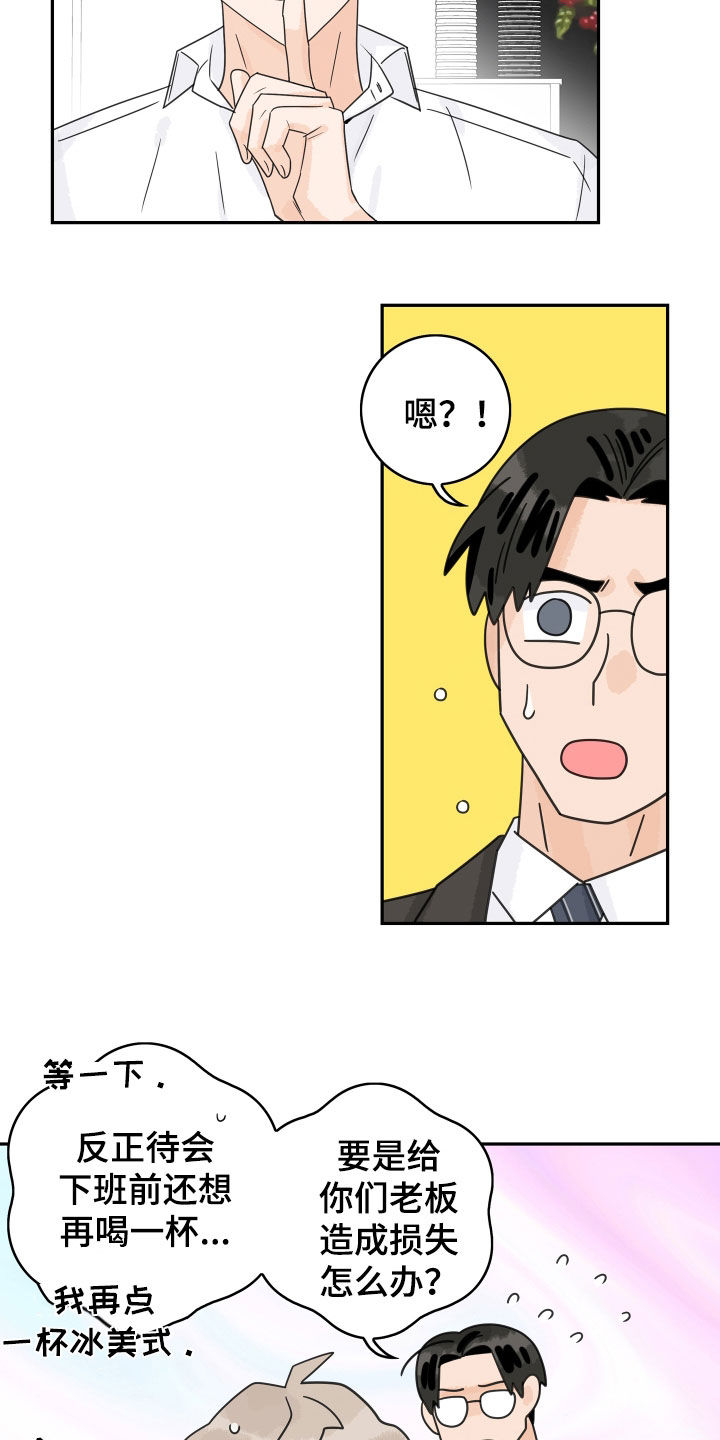 金牌代理漫画,第131话1图