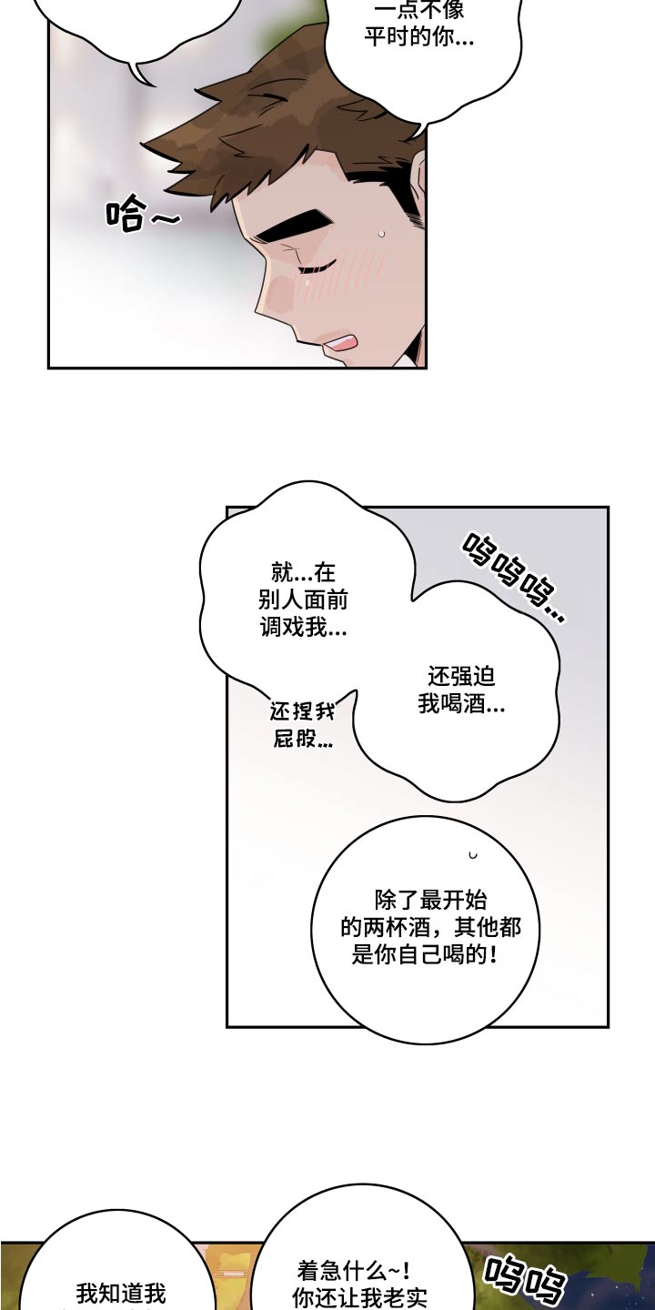 金牌代理漫画,第147话2图