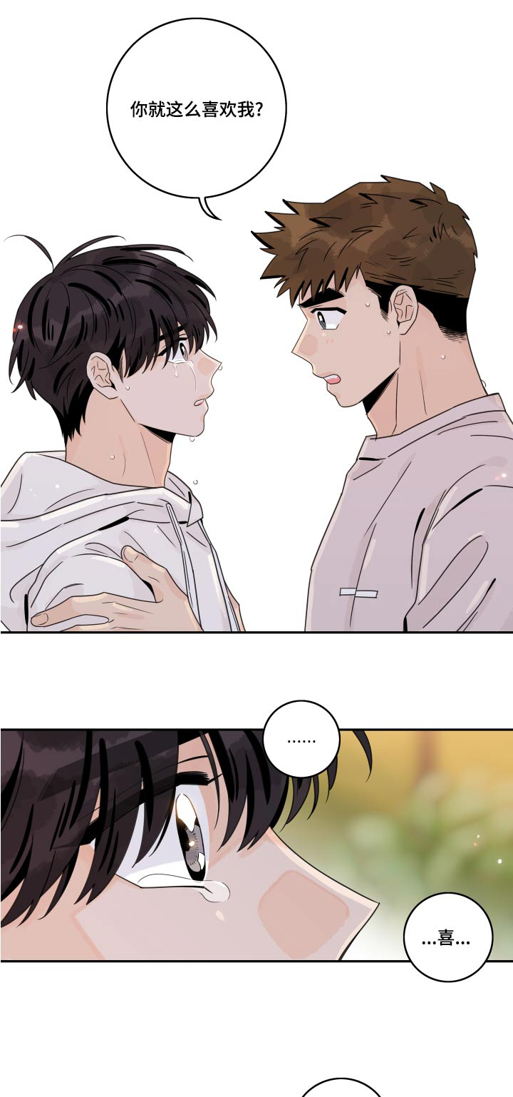 金牌代理漫画,第127话1图