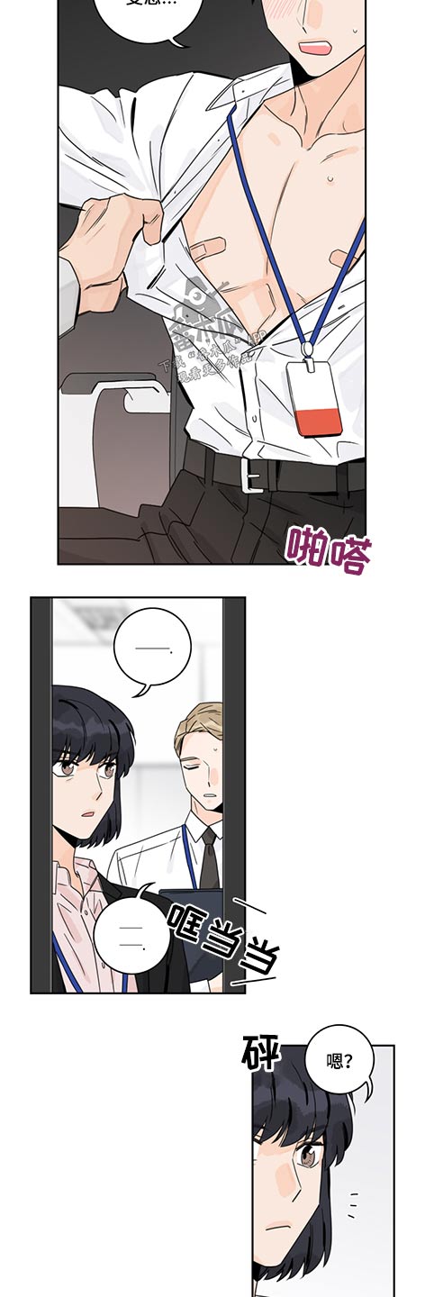 金牌代理漫画,第72话1图