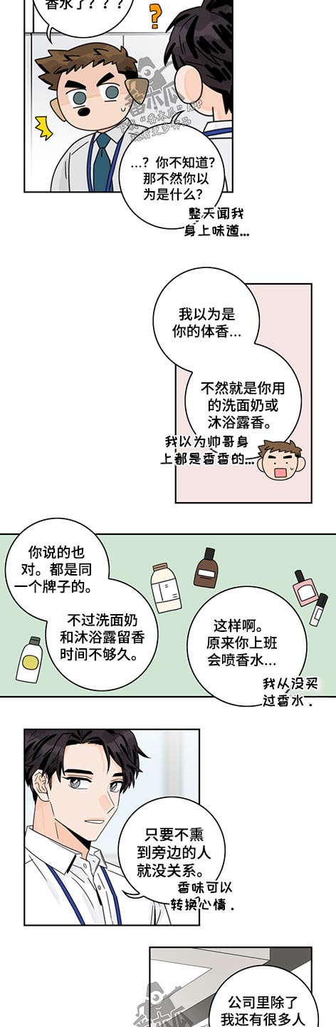 金牌代理漫画,第72话1图