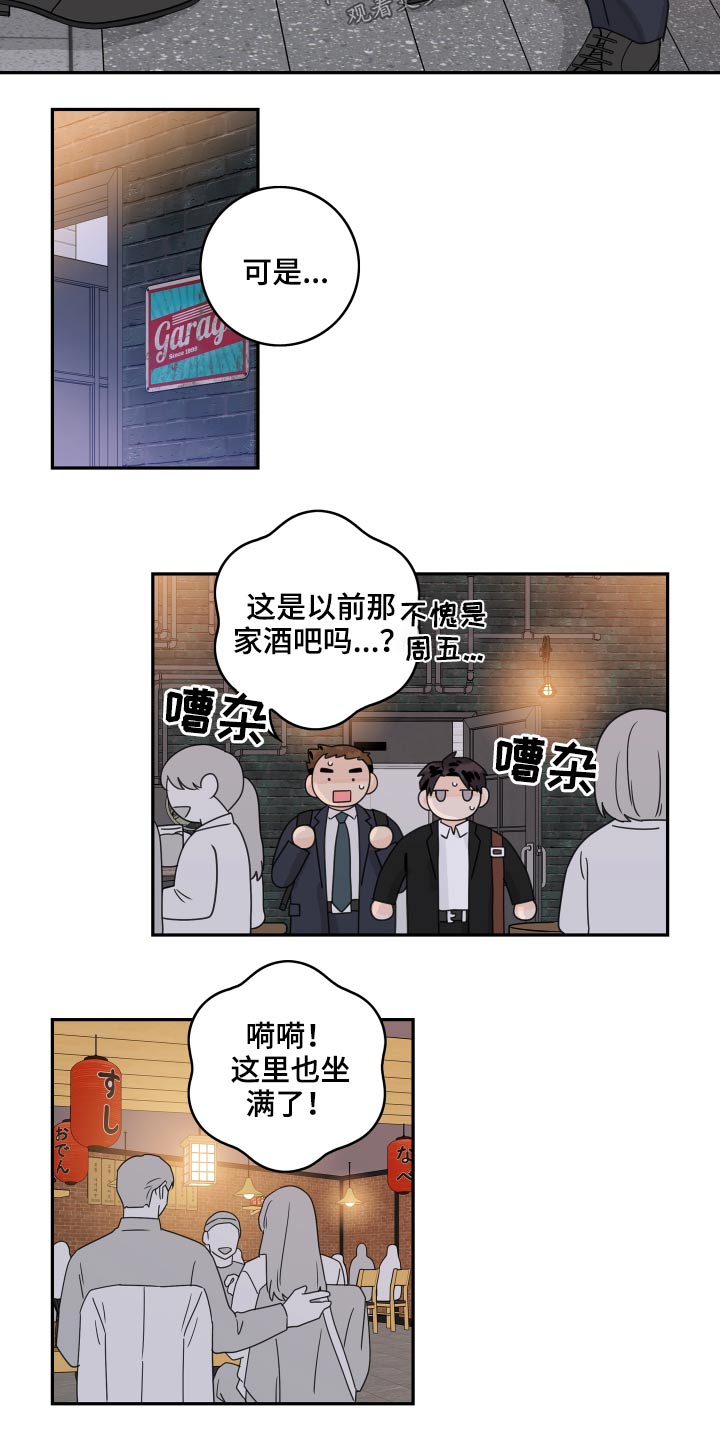 金牌代理漫画,第95话1图