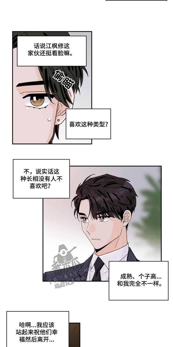金牌代理漫画,第144话2图