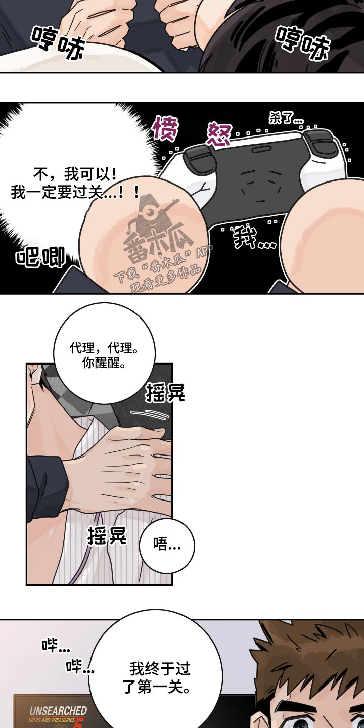 金牌代理漫画,第70话2图