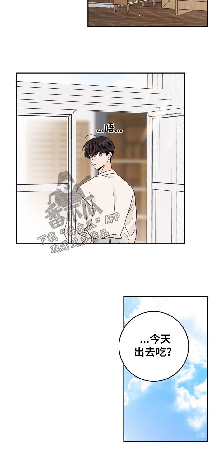 金牌代理漫画,第177话1图