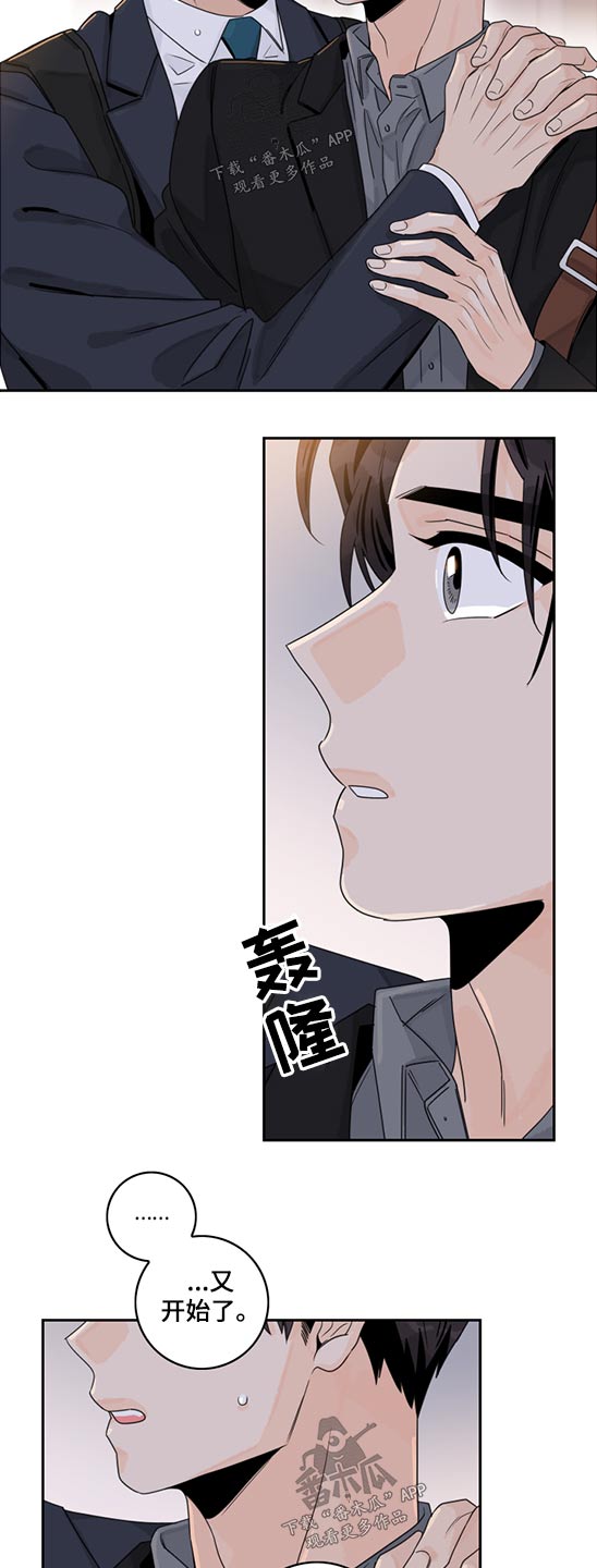 金牌代理漫画,第94话1图