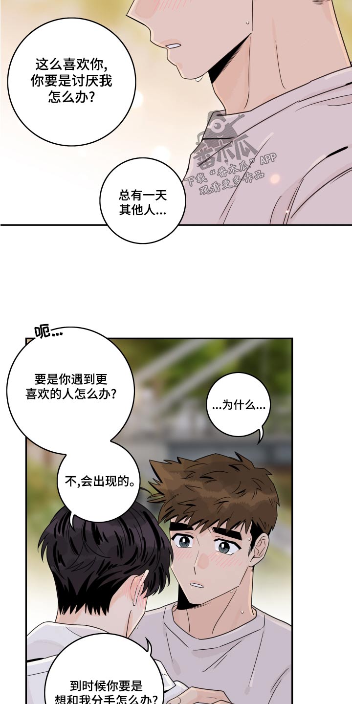 金牌代理漫画,第127话1图