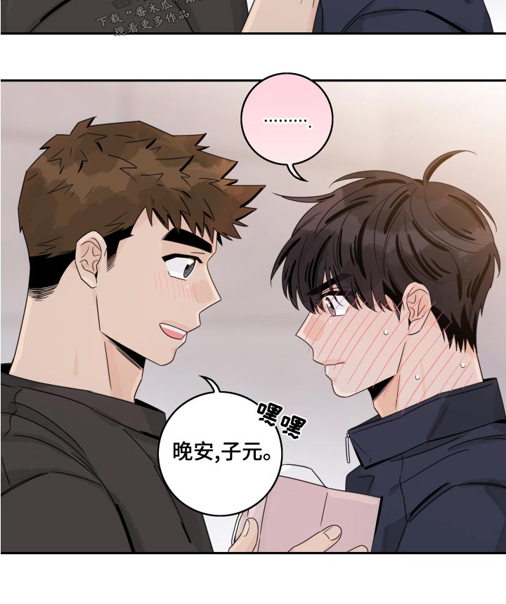 金牌代理漫画,第129话2图