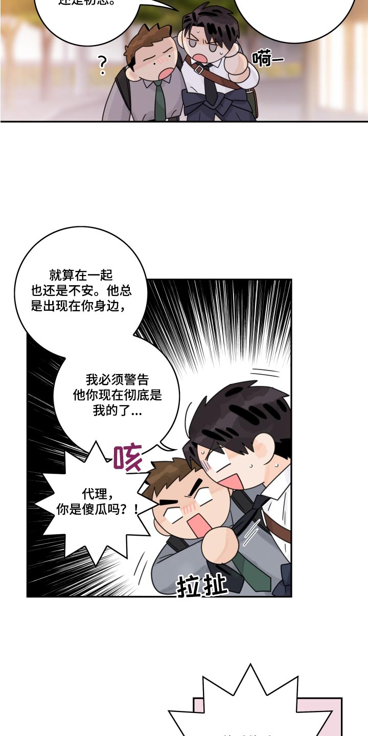 金牌代理漫画,第147话1图