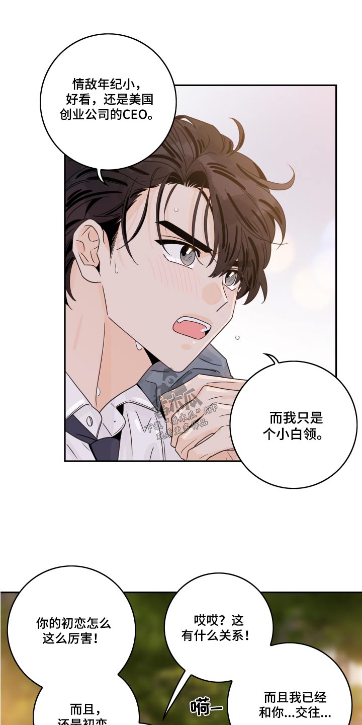 金牌代理漫画,第147话2图