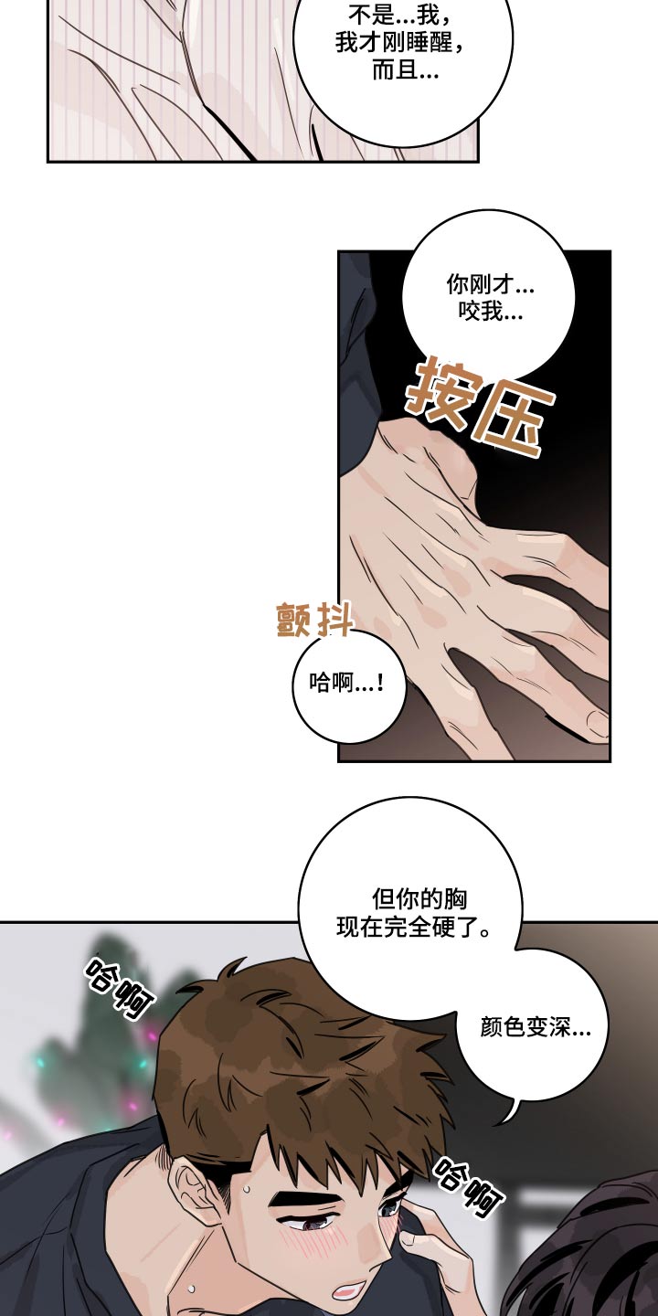 金牌代理漫画,第70话1图