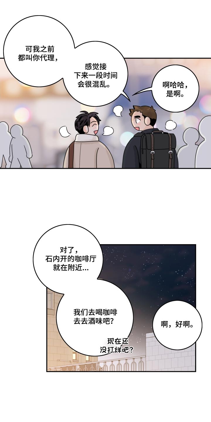 金牌代理漫画,第154话2图