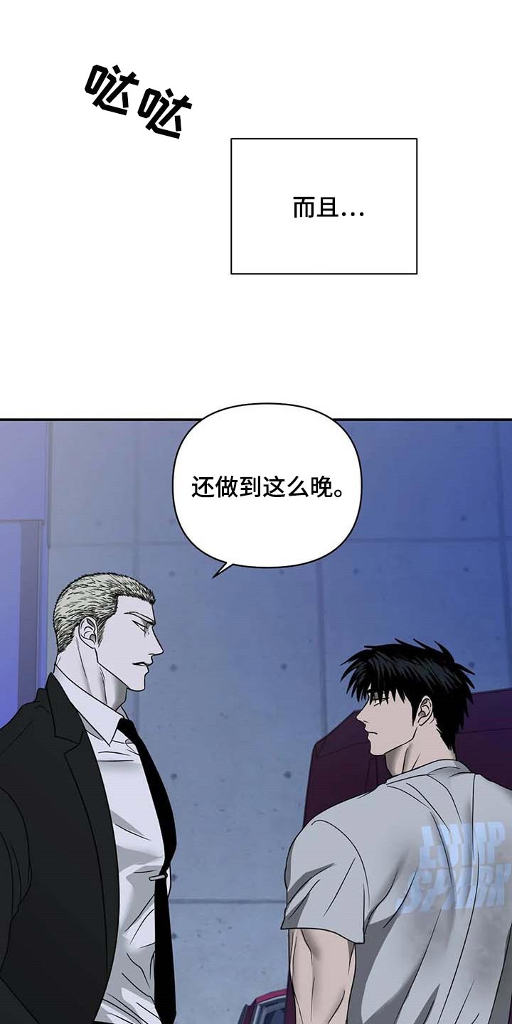 一线之间一步之遥漫画,第75话1图