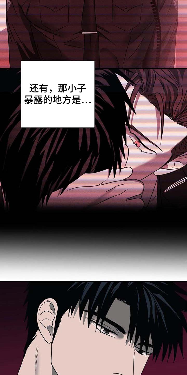 一线之间漫画,第60话1图