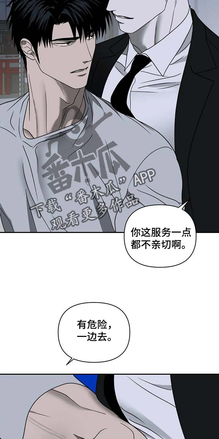 一线之间漫画免费全文漫画,第76话2图