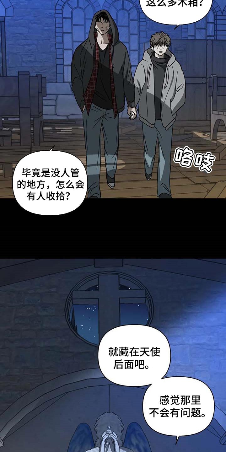 一线之隔小说百度云漫画,第71话1图