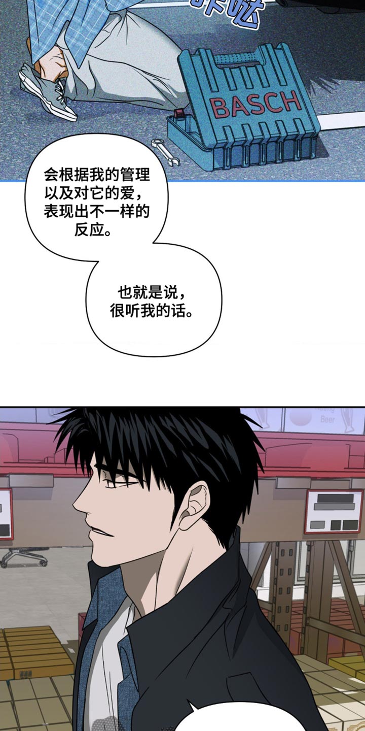 一线之间漫画免费全文漫画,第135话1图