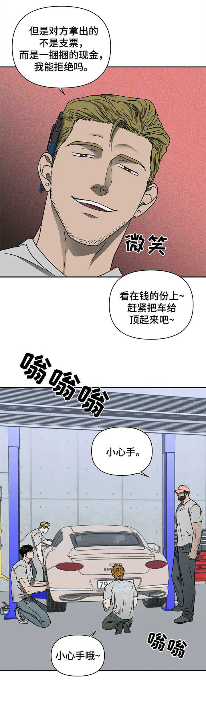 一线之间摄影图漫画,第26话2图