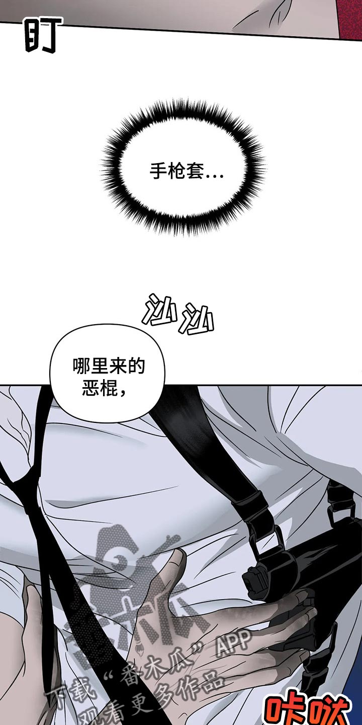 一线质检主管年终终结应该如何写漫画,第80话2图