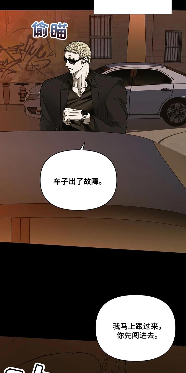 一线之间漫画免费全文漫画,第93话2图