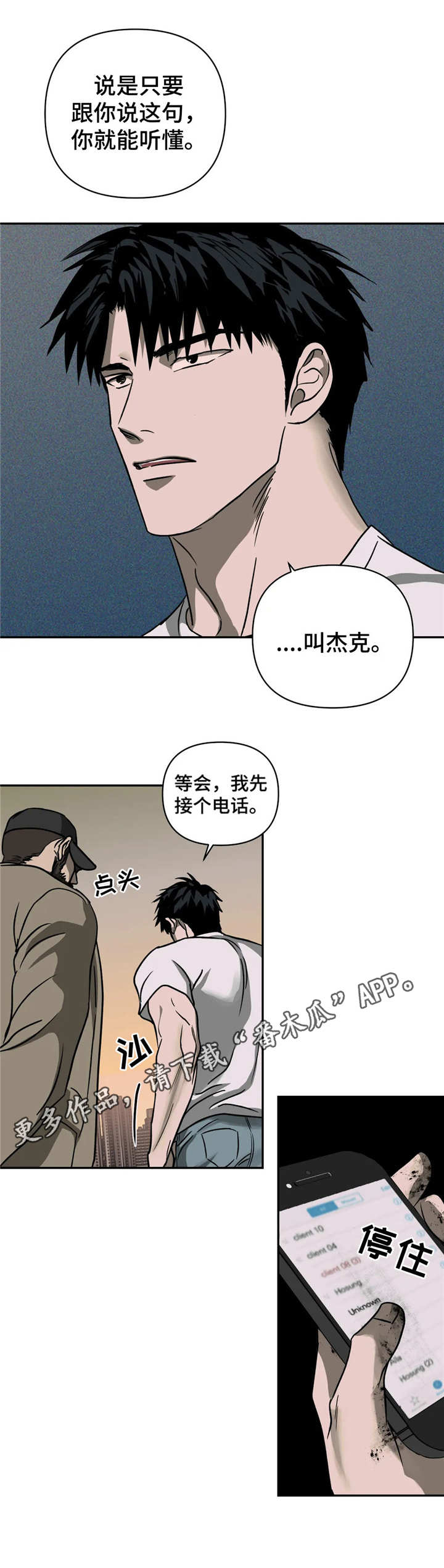 一线之间漫画免费下拉式漫画,第16话1图