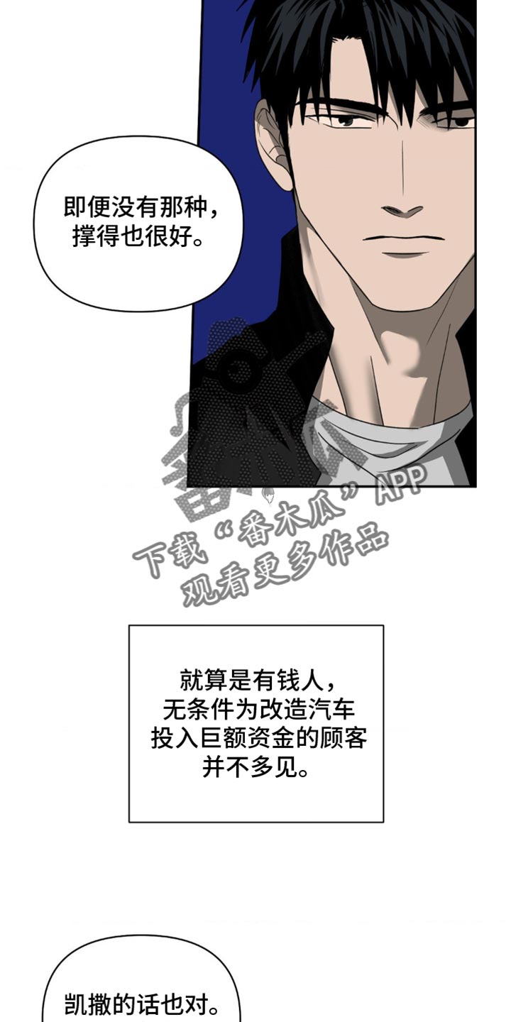 一线之间漫画免费全文漫画,第137话2图