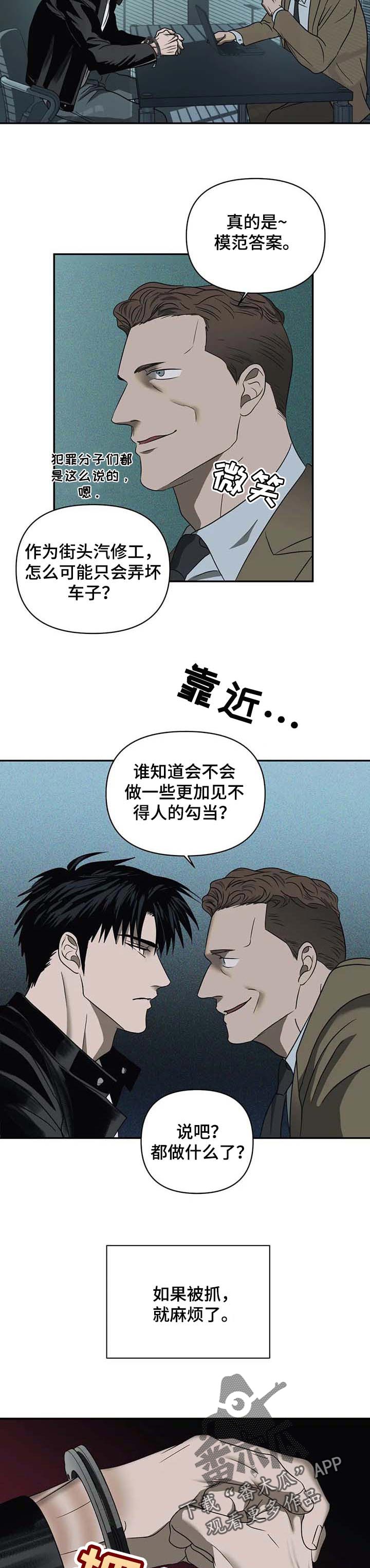 一线之间摄影图漫画,第43话1图