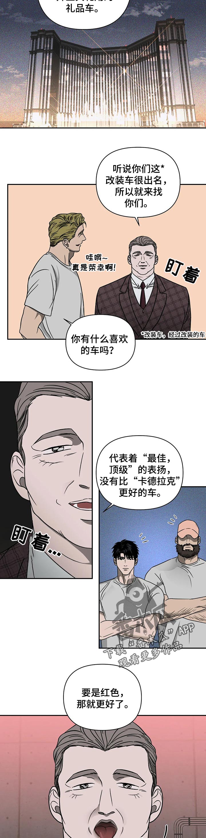 一线之路是什么意思漫画,第28话2图