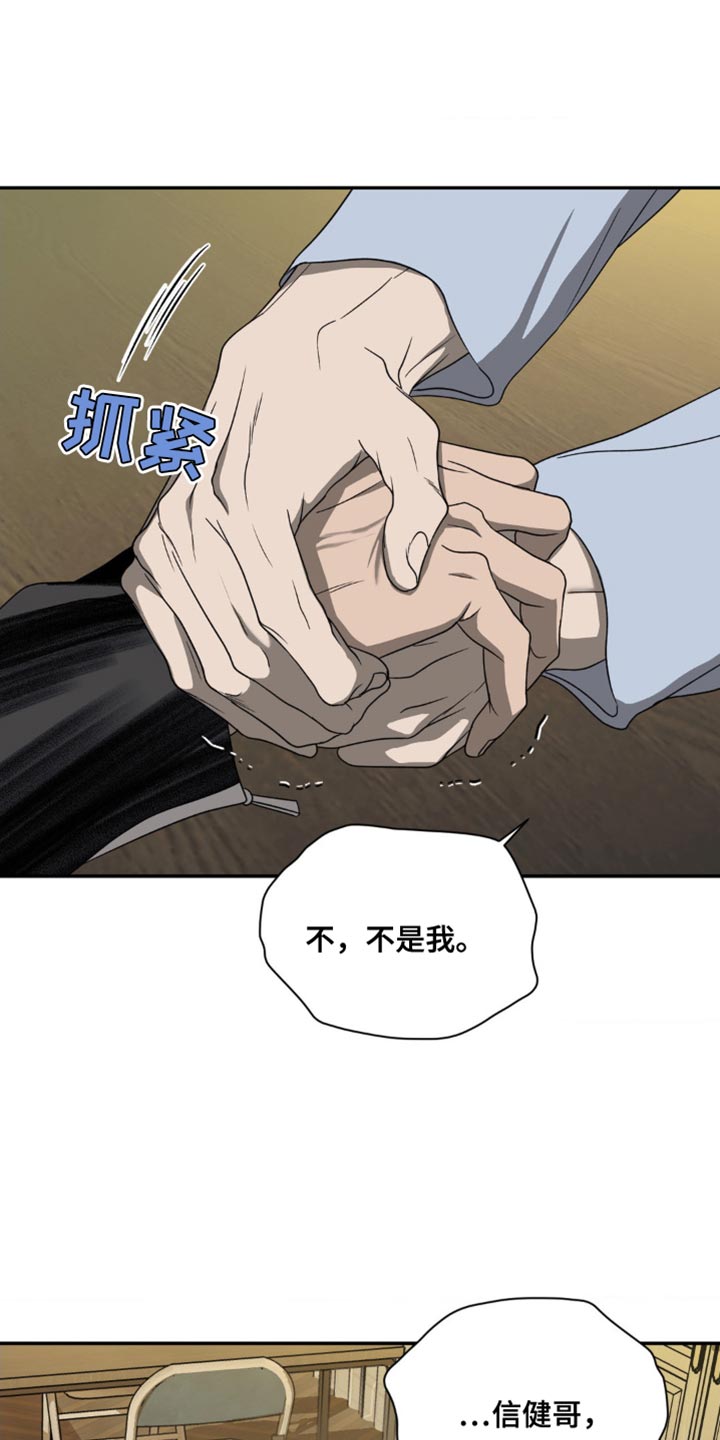 一线之间漫画免费全文漫画,第140话1图