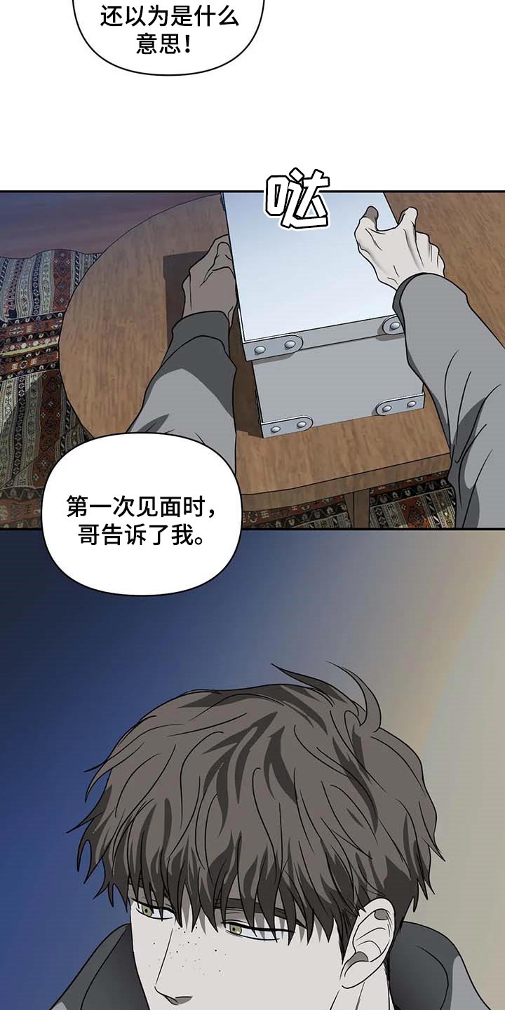 一线之脉漫画,第69话2图