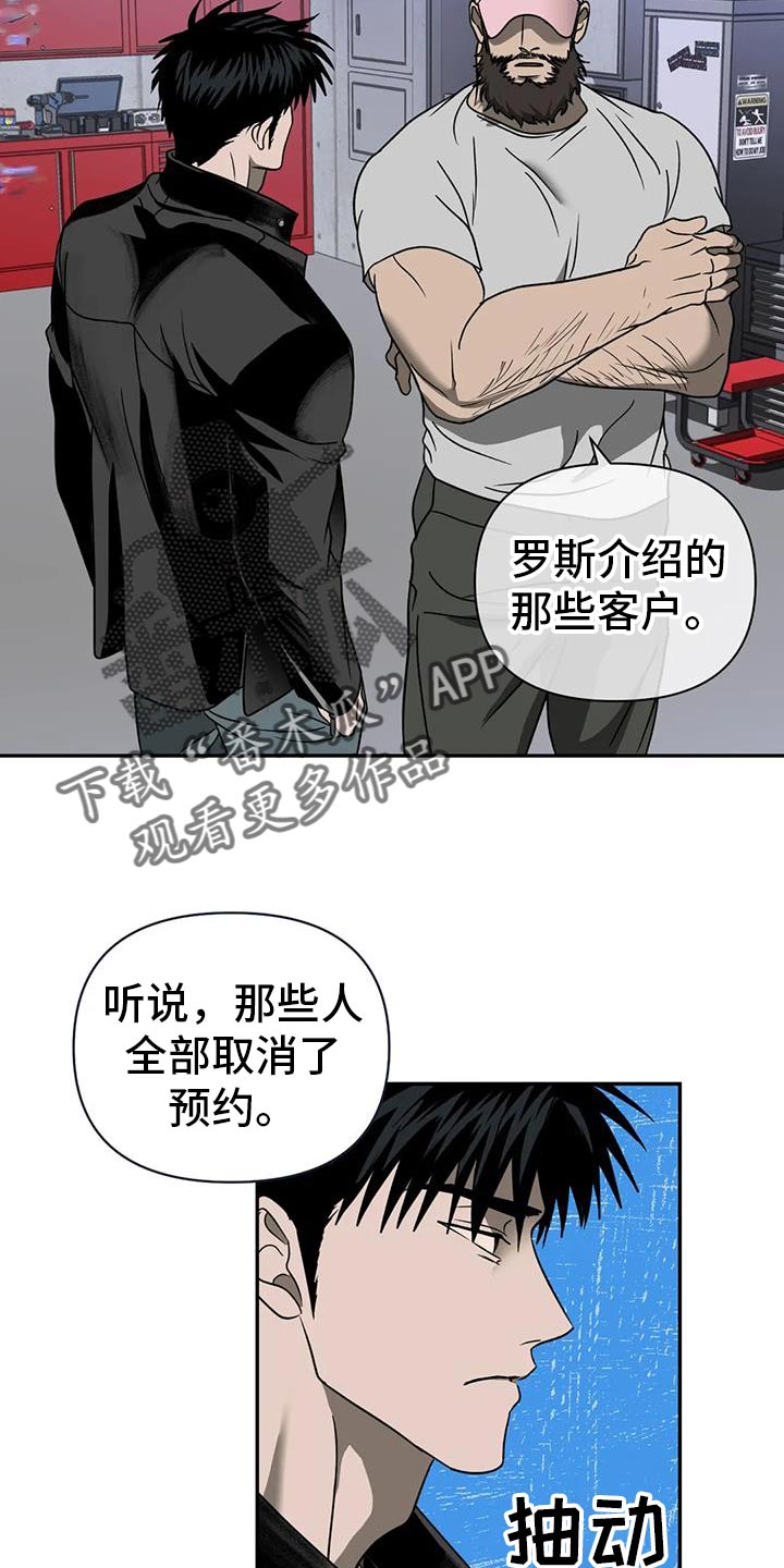 一念之间漫画免费下拉式漫画,第121话2图