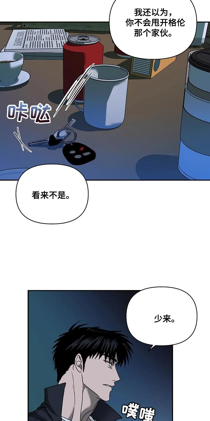 一线之翻供阴谋下集漫画,第120话1图