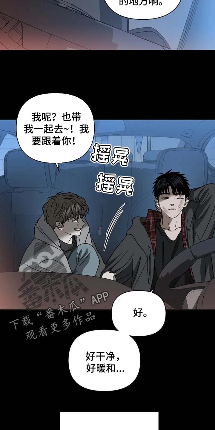 一线之间漫画,第71话2图