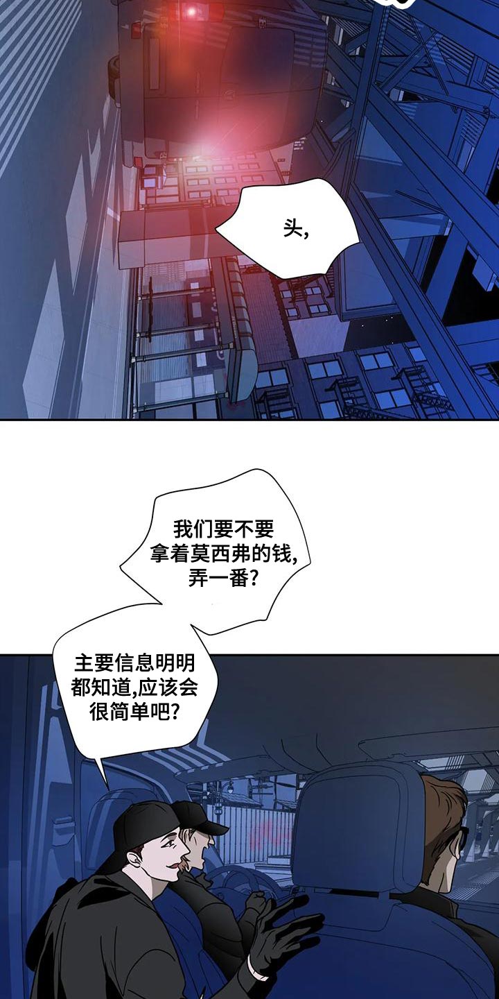 一线之间小说完整版漫画,第86话2图