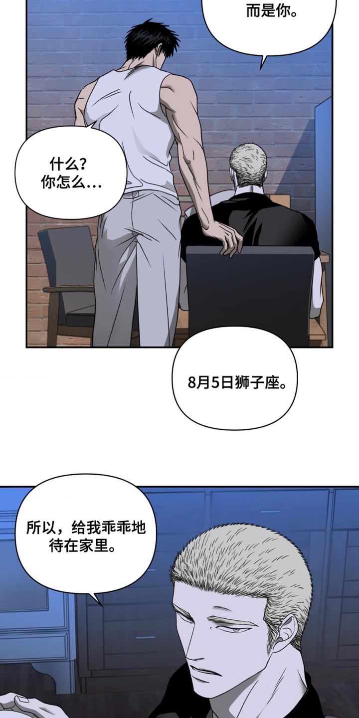 一线之间漫画,第142话2图